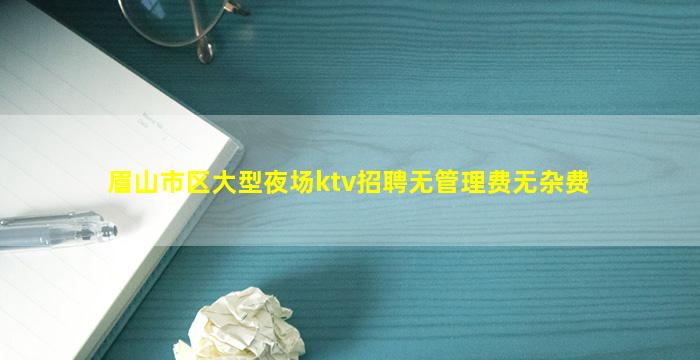 阜新夜场招聘